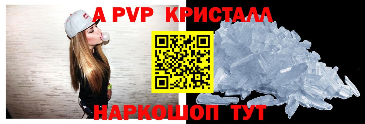 APVP крисы CK Качканар