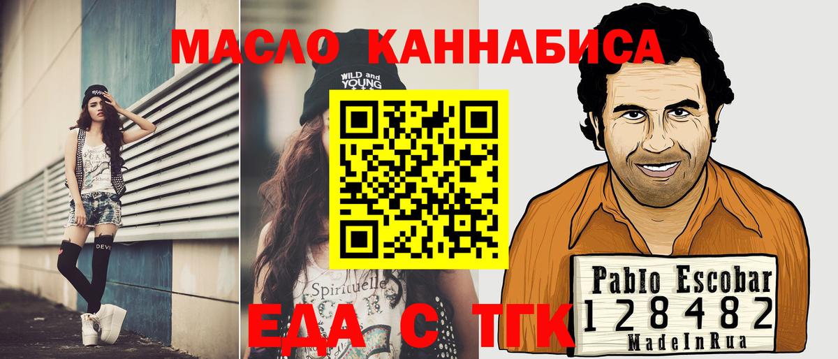 Cannafood марихуана  Вход с VPN  Качканар 
