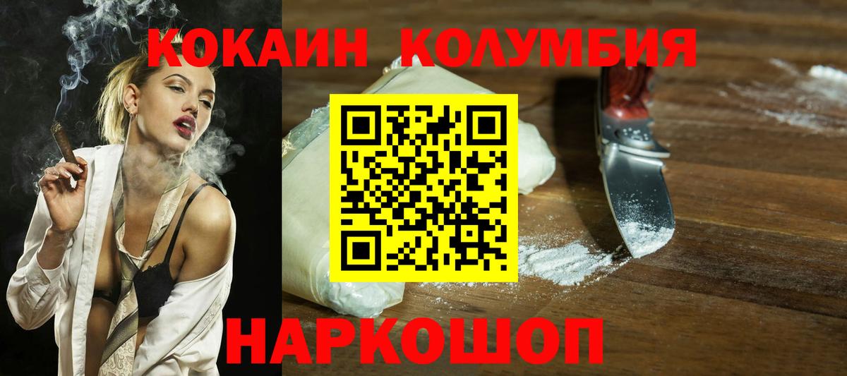 Cocaine 98%  КОКАИН Перу  Качканар  Вход с VPN 