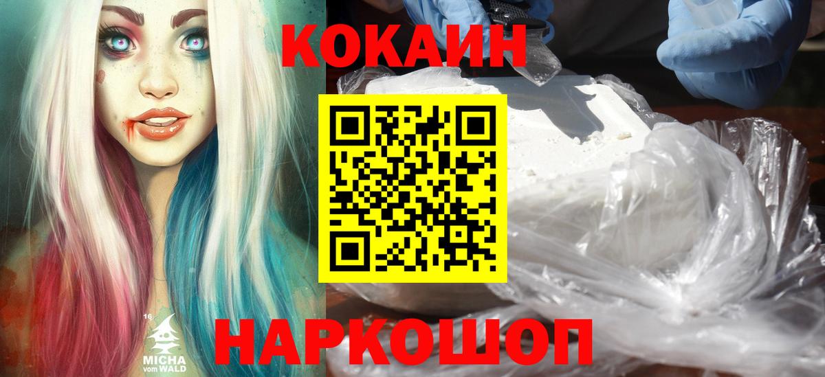 COCAIN 98% Качканар