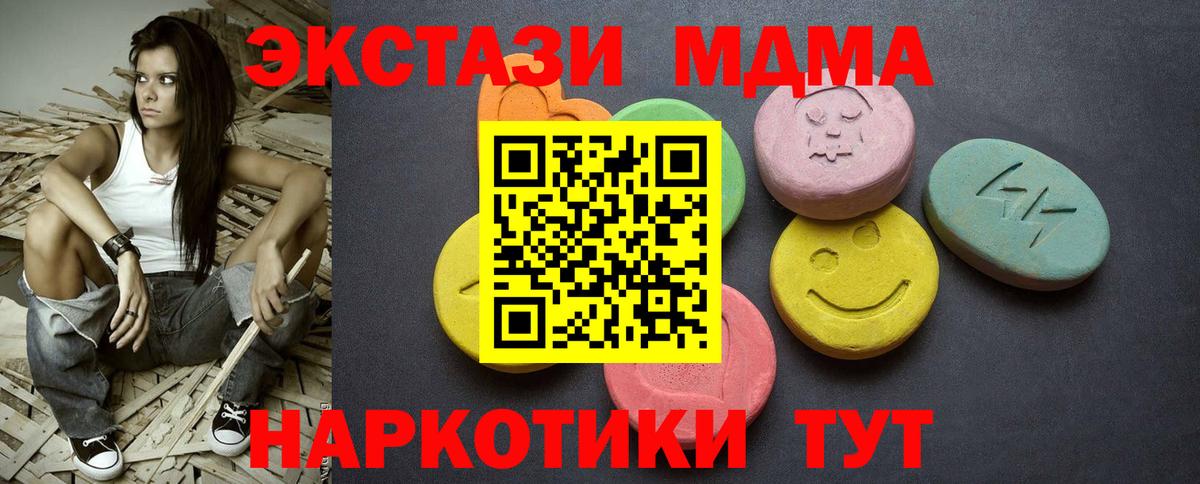 ЭКСТАЗИ диски  Ecstasy  Качканар  как найти закладки  Вход с VPN 