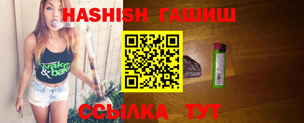 ГАШИШ индика сатива Качканар