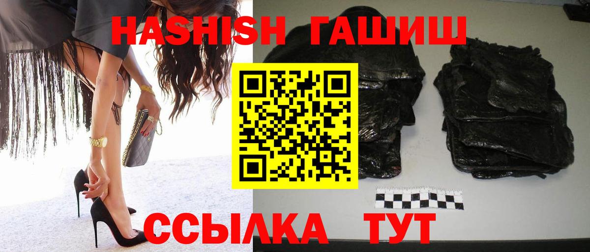 Гашиш хэш  закладки  Качканар  Вход с VPN 