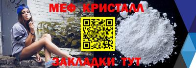 меф Краснознаменск