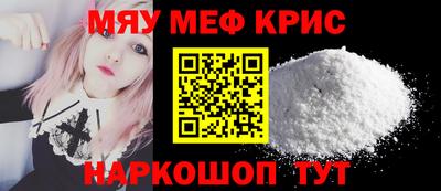 меф Краснознаменск
