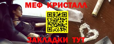 MESCALINE Краснокаменск