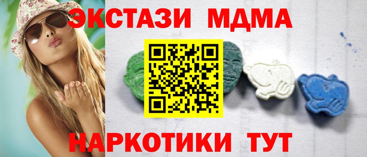 Качканар  MDMA молли  МДМА молли  Вход с VPN 