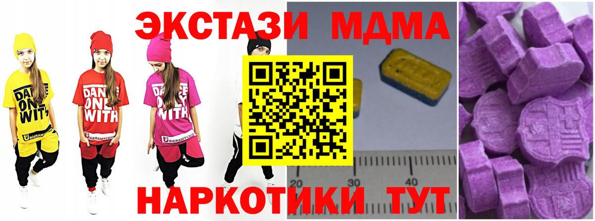 МДМА кристаллы Качканар