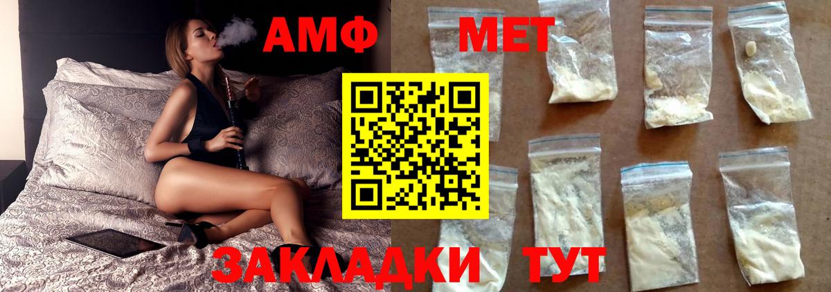 МЕТАМФЕТАМИН мет  МЕТАМФЕТАМИН мет  Качканар  Вход с VPN 