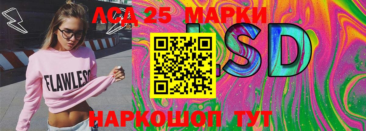купить наркотик  Вход с VPN  Качканар  Марки 25I-NBOMe 1500мкг  Марки 25I-NBOMe 1500мкг 