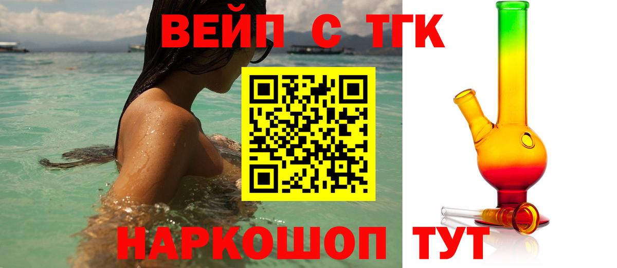 ТГК THC oil Качканар