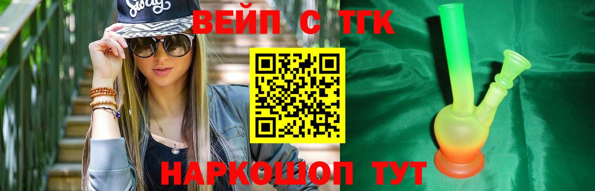 Качканар  ТГК концентрат  Вход с VPN  Дистиллят ТГК гашишное масло 